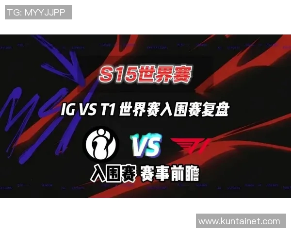 赛后复盘：WE与IG的耐力较量与战术深度解析