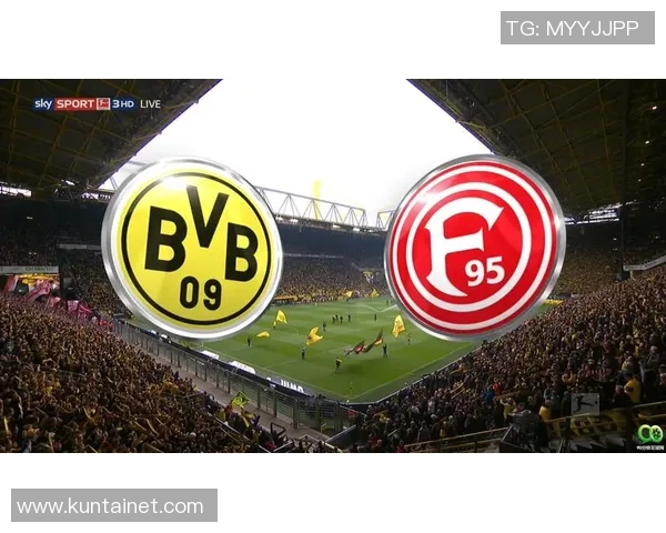 多特蒙德迎战杜塞尔多夫期待精彩对决与激烈竞争 多特蒙德迎战杜塞尔多夫期待精彩对决与激烈竞争