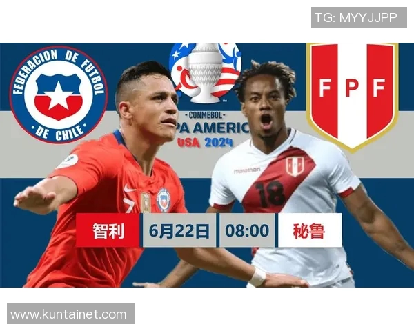 智利与秘鲁足球对决分析及历史交锋情况探讨