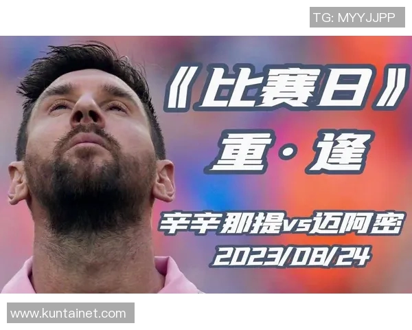 西雅图与辛辛那提足球对决全面分析及比赛展望 西雅图与辛辛那提足球对决全面分析及比赛展望