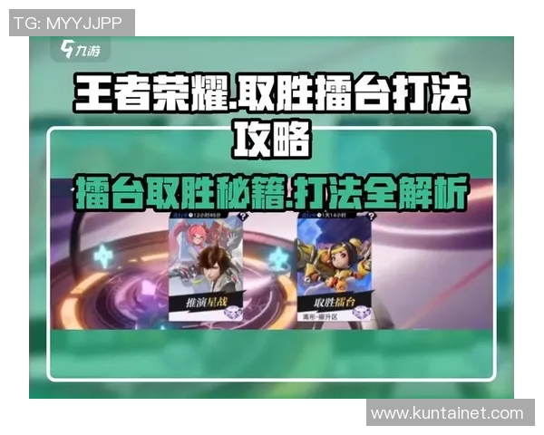 黄娜独家揭秘王者荣耀游戏技巧与心得分享助你快速提升段位MBA