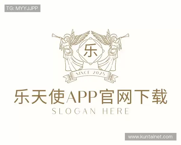 关于乐天使体育